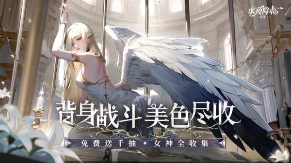 永夜降临复苏手游