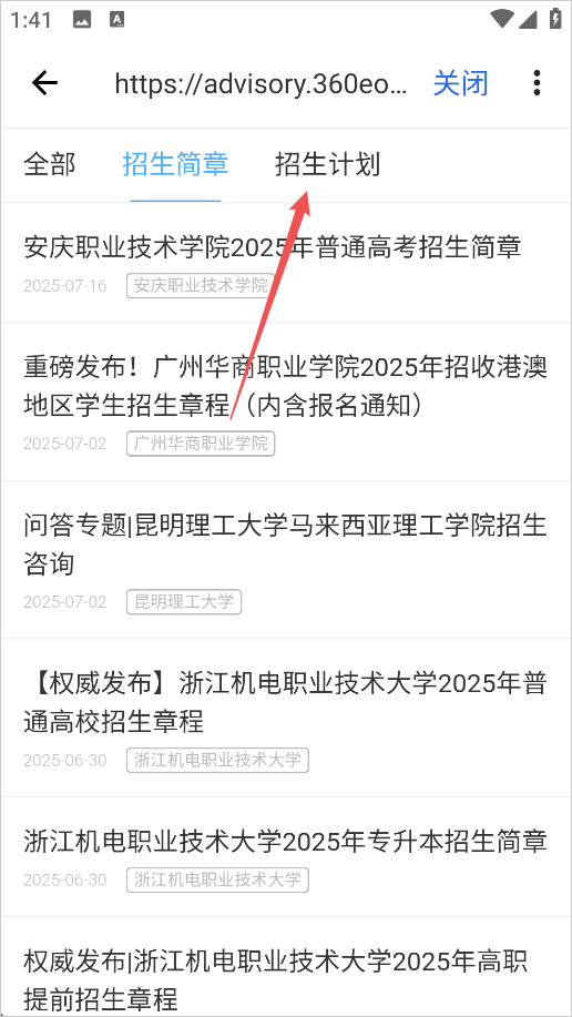 高考帮app