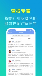 优生智库最新版