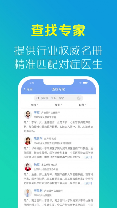 优生智库最新版