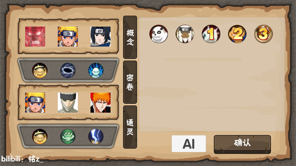 概念纷争手机版