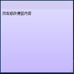 小孩桌面便签绿色版