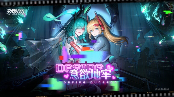 交错战线官方版