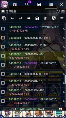 GG修改器免root版