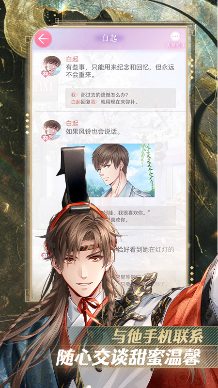 恋与制作人华为版
