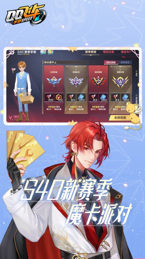 qq飞车最新版