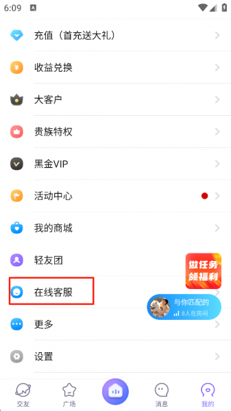 轻语app
