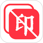 全能去水印app