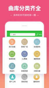 彩铃多多app