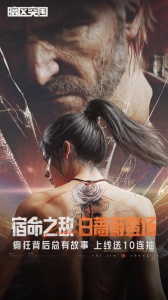 暗区突围九游版