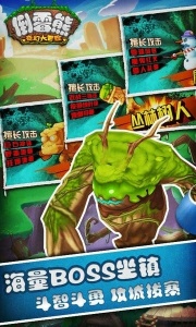 倒霉熊奇幻大冒险手游