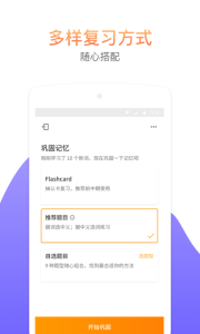考满分词汇app