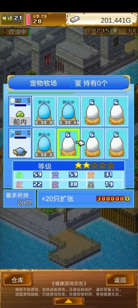 大海贼探险物语内置作弊菜单版