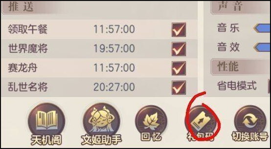 三国志幻想大陆官方版