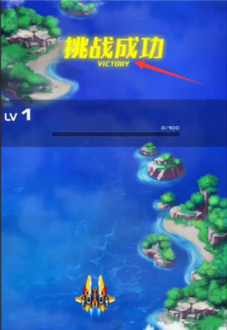 战机代号666无限钻石破解版