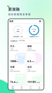 丁丁健康app