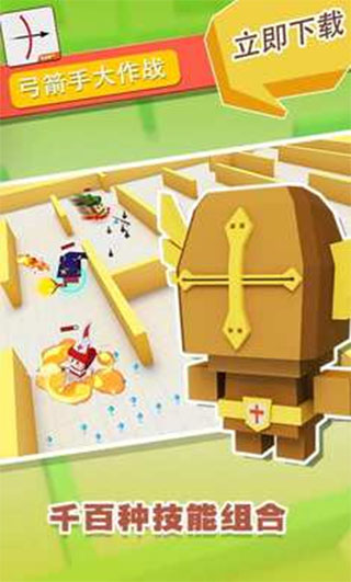 弓箭手大作战无限金币钻石破解版