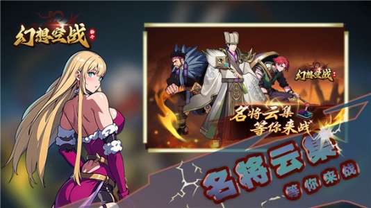 幻想空战手机版