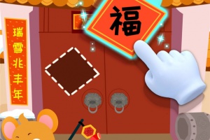 宝宝科学岛手游