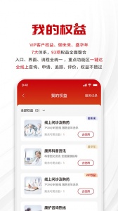 工银安盛app