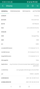 应用与系统信息