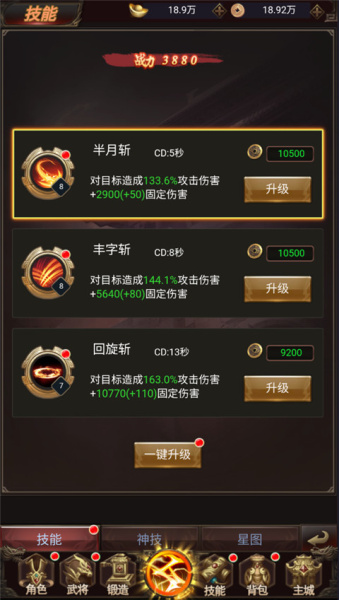 鏖战三国0.1折版