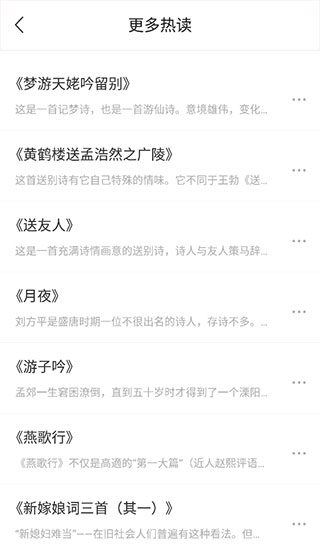 问道国学app