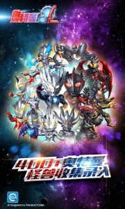 奥特曼系列OL手游4399渠道服