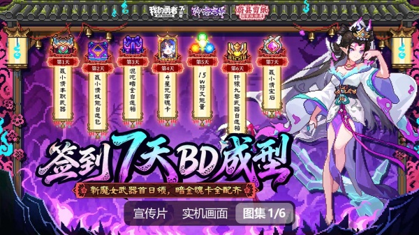 我的勇者bilibili渠道服