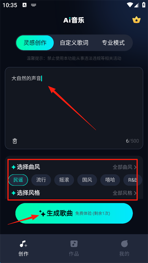 AI音乐app