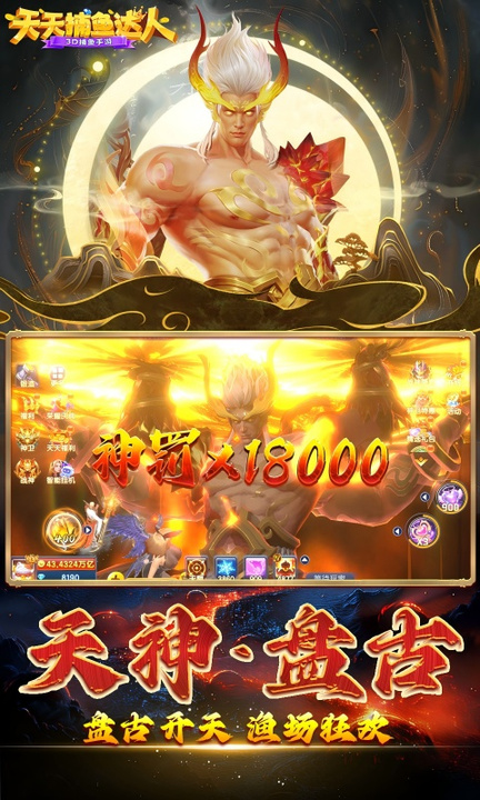 天天捕鱼达人百度版