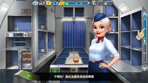 飞机大厨无限金币破解版