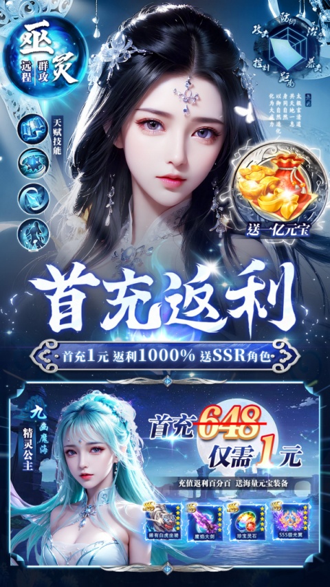 上古修仙华为版