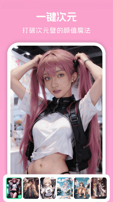 美颜自拍神器app