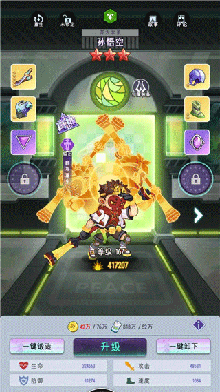 倾世西游手游最新版