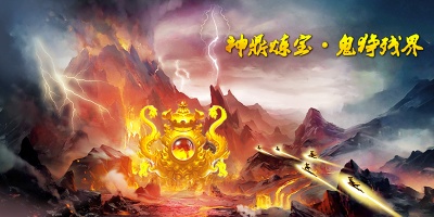 蜀山传奇手游版本汇总