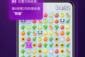 安兔兔ai评测app