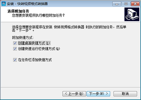 快转视频格式转换器