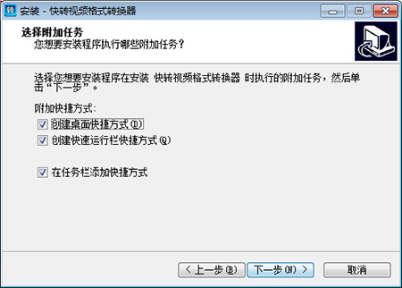 快转视频格式转换器