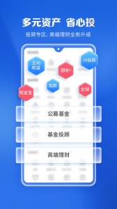 兴证全球基金app官方版