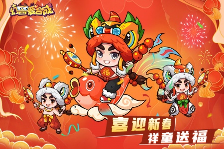 幻兽爱合成oppo版