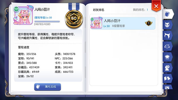 仙境传说RO手游