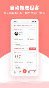 优区生活租房app