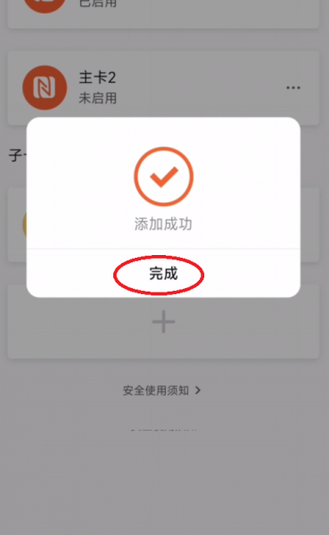 雅迪智行app官方版