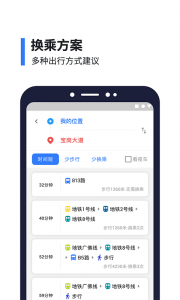 8684实时公交app