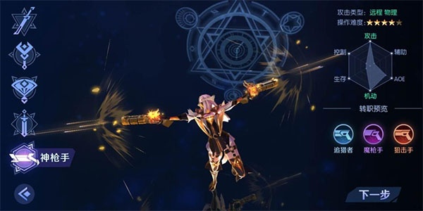 剑与轮回九游版