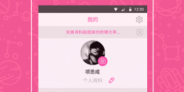 青浦社交相亲手机软件合集