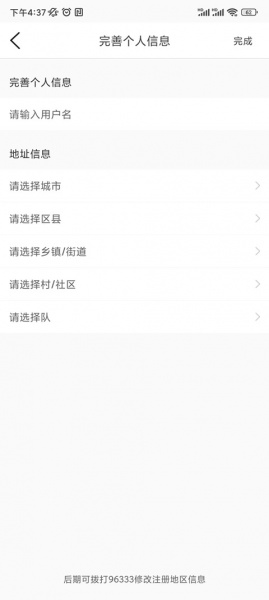 四川电信魔镜慧眼官方版