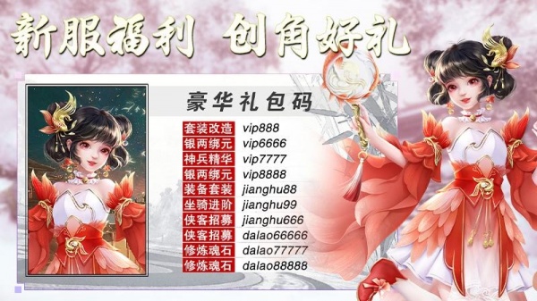 侠隐风云vivo版