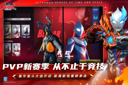 奥特曼超时空英雄官方正版